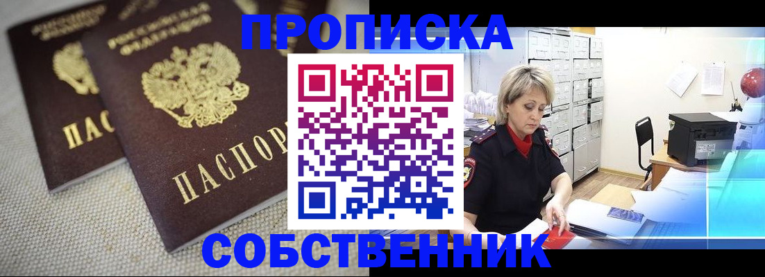 временная прописка в Пикалёво