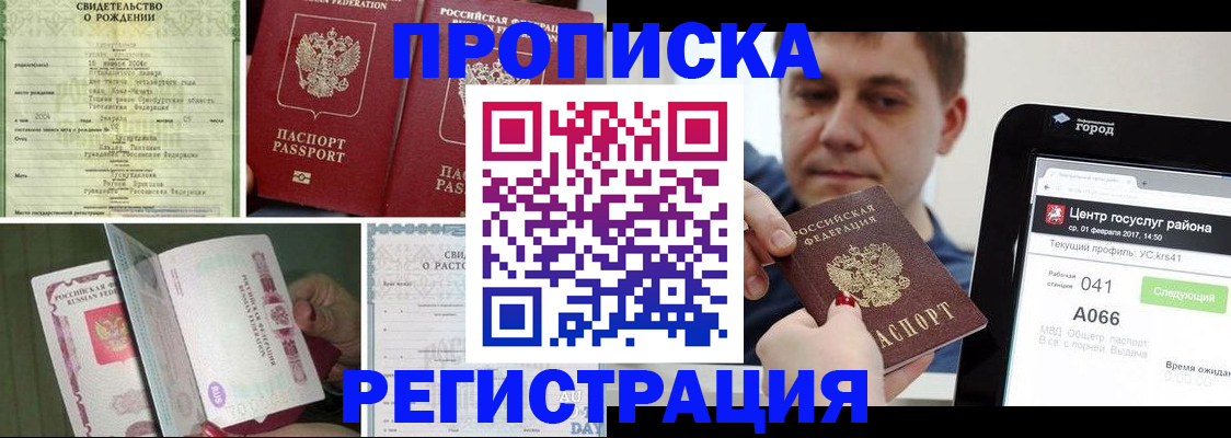 временная регистрация для всех в Пикалёво